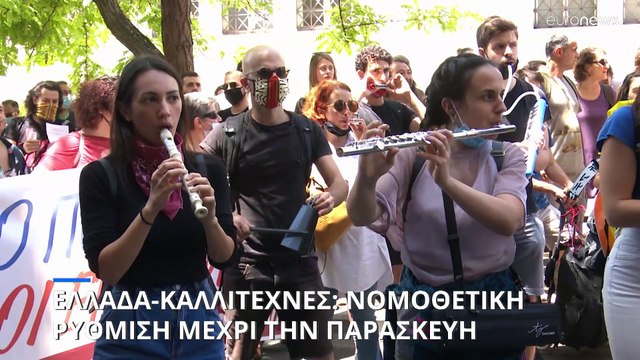 Συνάντηση Μητσοτάκη με τους καλλιτέχνες για την επίλυση των αιτημάτων τους