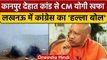 कानपुर देहात: खफा CM Yogi का बड़ा आदेश, बिठूर घाट में शवों को जलाया | Kanpur Dehat| वनइंडिया हिंदी