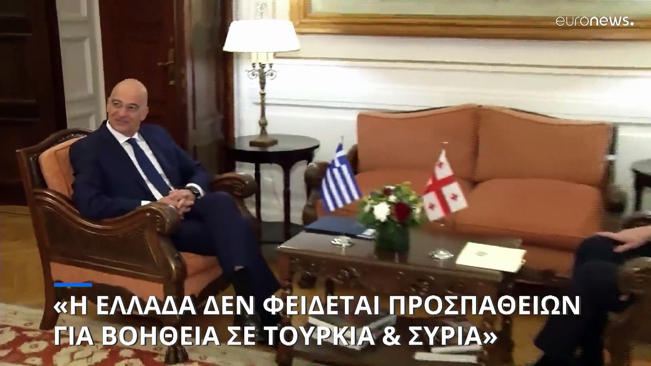 Δένδιας: Δεν θα φεισθούμε προσπαθειών για να βοηθήσουμε τους λαούς της Τουρκίας και της Συρίας