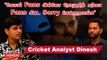BCCI சொல்வதை Virat Kohli கேட்டுதான் ஆகணும்.. வேற வழி இல்ல - Cricket Analyst Dinesh | Oneindia Howzat