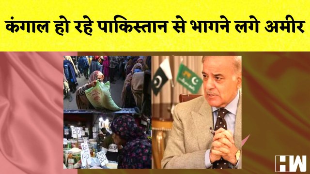 कंगाल हो रहे Pakistan से भागने लगे अमीर I Akhilesh Yadav पर CM Yogi का हमला I Uttar Pradesh| BJP