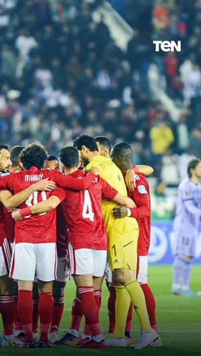 أه خسرنا من ريال مدريد 4 لكن مبروك للأهلي اللي حسسنا انه ند لأقوى فريق في العالم