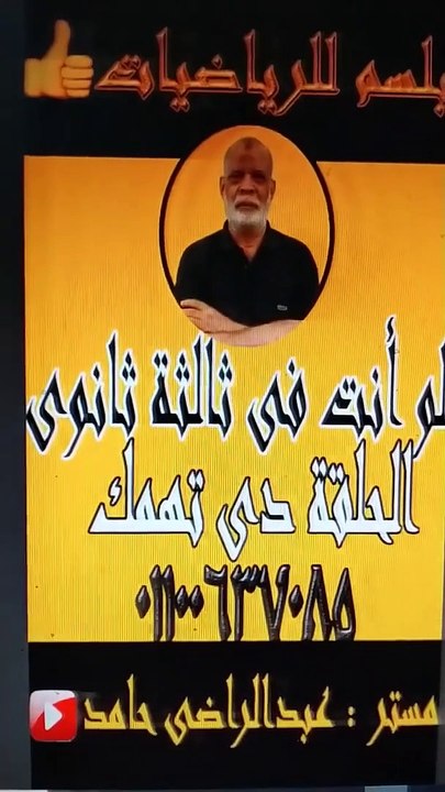 تكات وتركات التكامل ثالثة ثانوى عام وازهر2023 _ حلقة هامة جدا _ الحلقة الثانية