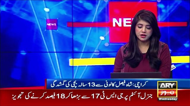 کراچی میں بچی کی گمشدگی کا معاملہ، سی سی ٹی وی فوٹیج سامنے آگئی