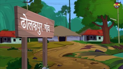 मूर्खों का गाँव | MURKH KA GAON | HINDI KAHANIYA | HINDI STORIES