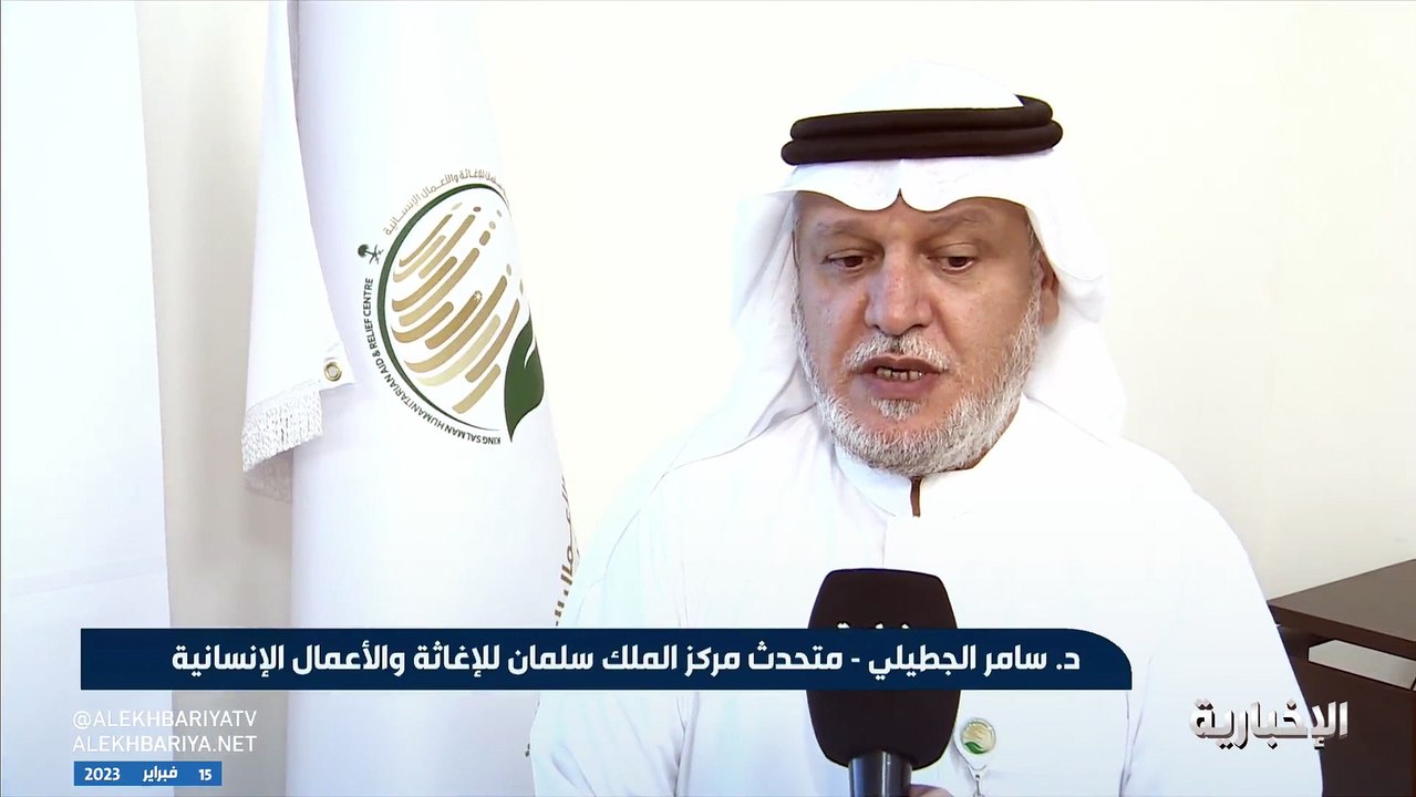 متحدث «مركز الملك سلمان»: طائرات الإغاثة السعودية الأولى عالميًّا وصولًا إلى شمال غرب سوريا