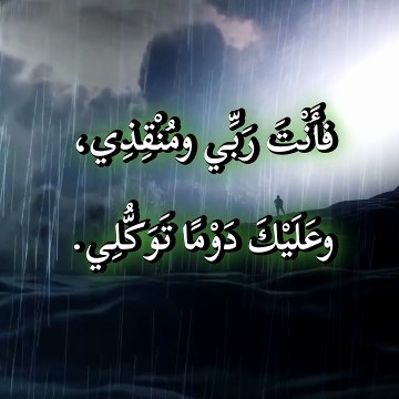 دعاء للنبي داود عليه السلام - مزمور 25 نسخة مختصرة