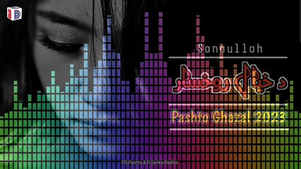 Da Khayal | Sanaullah | Pashto New Ghazal rabab mange 2023
