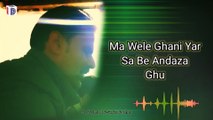 Ma Wele Ghani Yar | Faiz Khan | Ghani Khan Baba Poet | Pashto Best Ghazal 2023