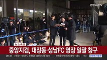 [속보] 검찰, 이재명 구속영장 청구…대장동·성남FC 의혹