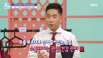 [HEALTHY] What to worsen your joint health?,기분 좋은 날 230216