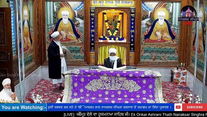 [LIVE]  16 February 2023 ਅੰਮ੍ਰਿਤ ਵੇਲੇ ਦਾ ਹੁਕਮਨਾਮਾ ਸਾਹਿਬ ਜੀ। Ek Onkar Ashram Thath Nanaksar Singhra