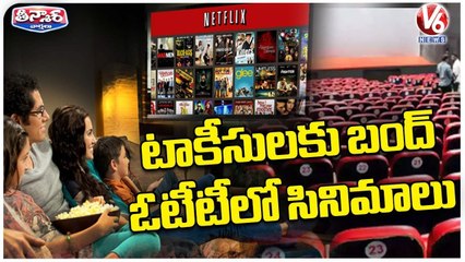Public Not Interested To Watch Movies In Cinema Theatres _ V6 Teenmaar