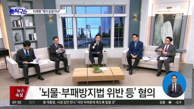 이재명 영장청구 반발에…한동훈 “늘 반발”