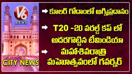 Godavari Express Derail At Medchal _ Fire Mishap In Cooler Godown  _ V6 Hamara Hyderabad