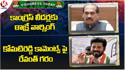 Congress Today_ Manikrao Thakre On Komatireddy Issue _Revanth Serious On Komatireddy Comments _ V6