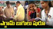 Exam Tension Begins In Youth , Parents & Teachers Busy To Make Preparations _ V6 News