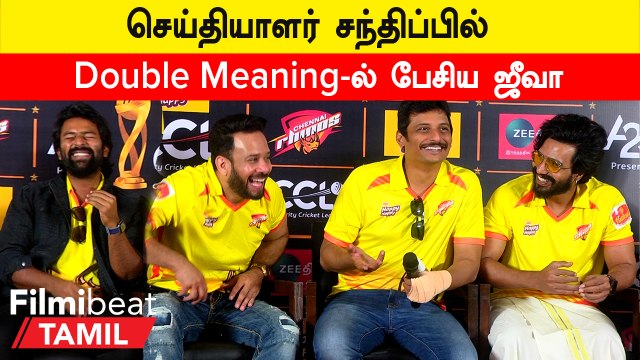 CCL Press Meet | நான் Bat-ஐ தொட்டே 4 வருஷம் ஆகுது - Vishnu Vishal