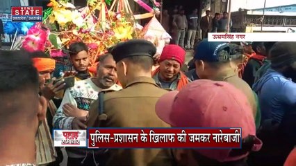 Uttarakhand News : Udham Singh nagar के नादेही हाइवे पर शिव भक्तों ने किया प्रदर्शन