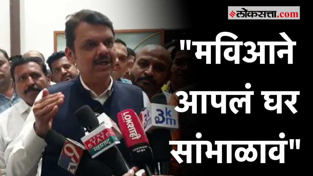 Chinchwad Bypoll: Devendra Fadnavis यांनी घेतली जगताप कुटुंबीयांची भेट; विजयाचा व्यक्त केला विश्वास