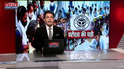 Uttar Pradesh : आज से शुरू होगी UP बोर्ड की परीक्षा
