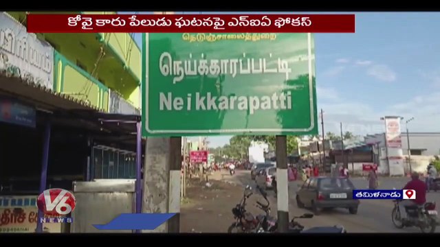 NIA Raid At 60 Locations In Tamil Nadu, Karnataka, Kerala in Coimbatore Car Blast Case _ V6 News