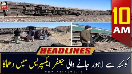 ARY News Headlines | 10 AM | 16th February 2023