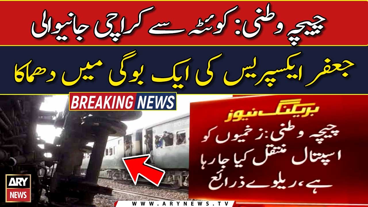 Two killed as blast hits Jaffar Express