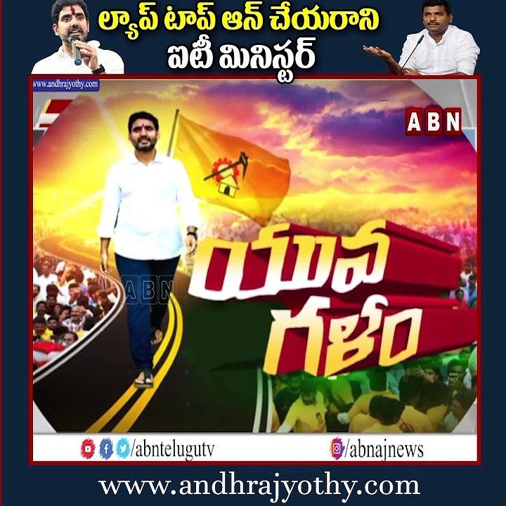 మన ఐటీ మినిస్టర్ కు ల్యాప్‌టాప్ ఆన్ చేయడం కూడా...