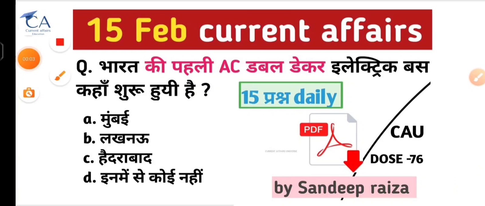 15 February 2023 current affairs | daily current affairs| current affairs in Hindi
