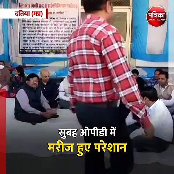 दतिया (मप्र): विभिन्न मांगों को लेकर दो घंटे हड़ताल पर रहे डॉक्टर