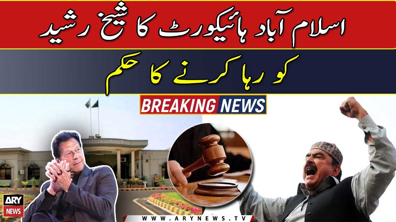 IHC approves Sheikh Rasheed bail plea, order to release