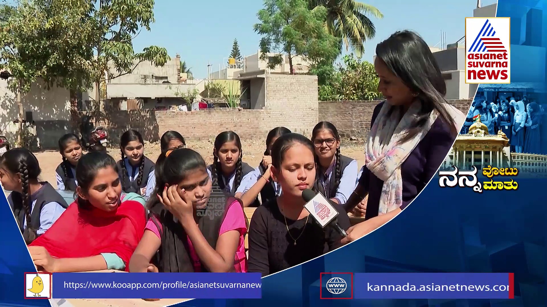 Nanna votu nanna matu: ಸರ್ಕಾರ ಪರಿಸರಕ್ಕೆ ಪ್ರಾಮುಖ್ಯತೆ‌ ಕೊಡಬೇಕು: ಮಂಗಳೂರು ವಿದ್ಯಾರ್ಥಿಗಳು ಹೇಳಿದ್ದೇನು?