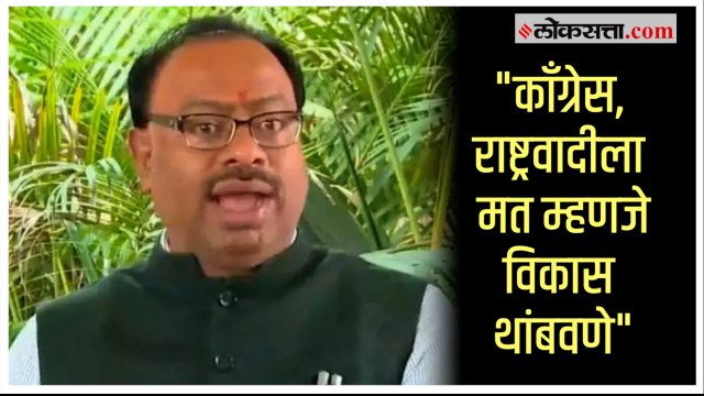 Chinchwad Bypoll: अश्विनी जगताप यांच्या प्रचारार्थ Chandrashekhar Bawankule चिंचवडमध्ये