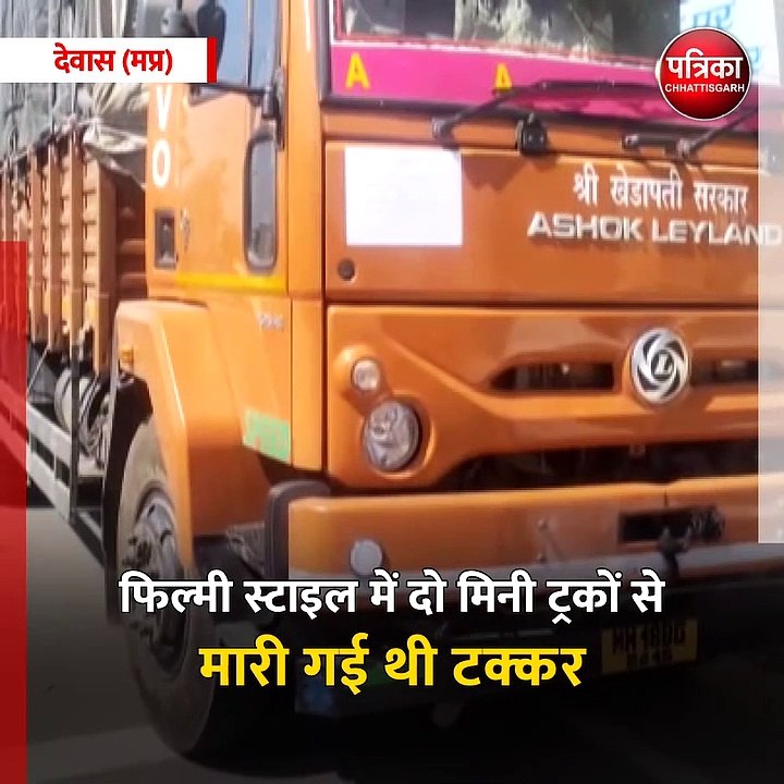 देवास (मप्र): खटांबा क्षेत्र में 13 फरवरी को मिले शव के मामले में खुलासा