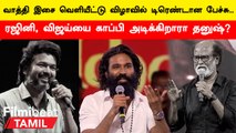 Dhanush Speech gets Trolled | தனுஷை Troll செய்யும் நெட்டிசன்கள்