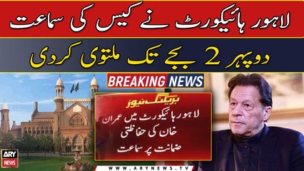 Download Video: LHC adjourns hearing of Imran's bail plea in ECP protest case till 2PM