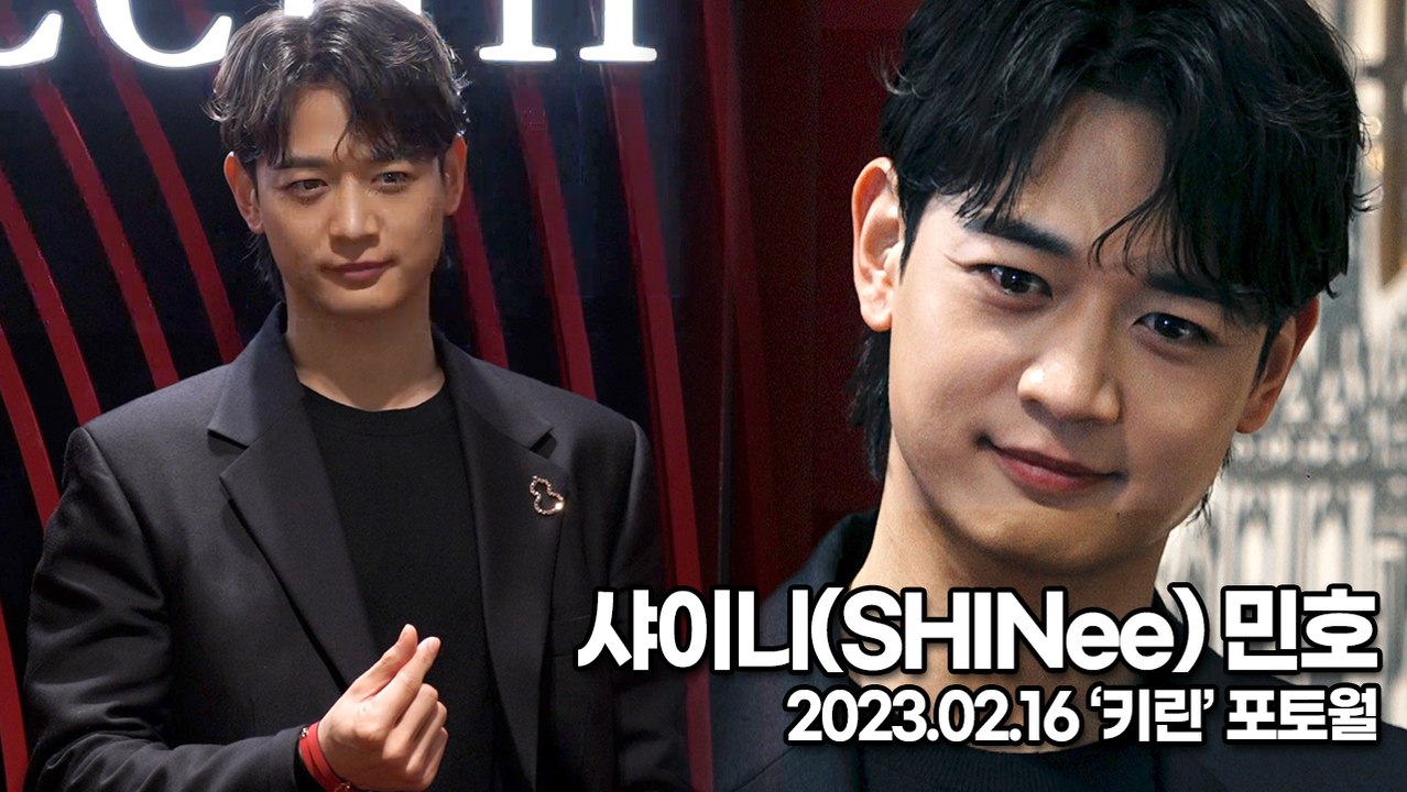 [TOP영상] 샤이니(SHINee) 민호, 감탄사가 절로 나는 민호미모(230216...