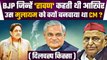 BJP ने Mulayam Singh Yadav को CM बनाने के लिए Mayawati को कैसे सिखाया था सबक ? | वनइंडिया हिंदी