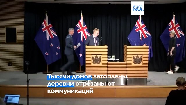 Циклон Габриэль в Новой Зеландии: власти запросили международную помощь