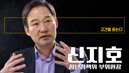 의회권력 아직 민주당 수중에… 내년 총선 승리가 정권 교체의 완성 [신지호 청년정책위 부위원장에게 고견을 듣는다] / DT