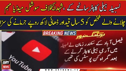 Perpetrator who planned Social Media Campaign jailed for 5 years