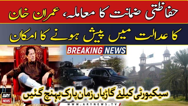 Security bail in ECP protest case, Imran Khan likely to appear in LHC