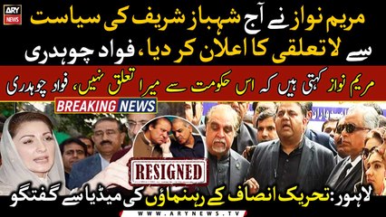 Maryam Nawaz distanced herself from Shehbaz's politics: Fawad Chaudhry