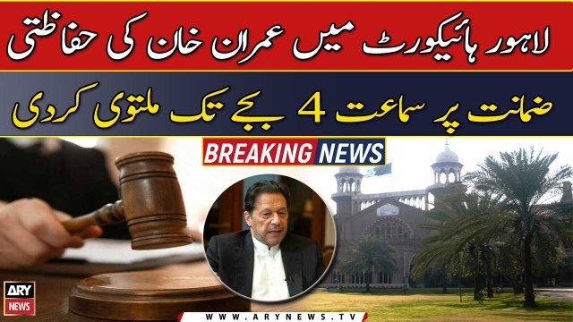 Imran Khan’s bail plea: LHC adjourns hearing for third time