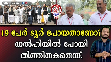 സംസ്ഥാനത്തെ കളിയാക്കാൻ വളമിടുന്ന കോൺഗ്രസ്‌ എംപിമാർ