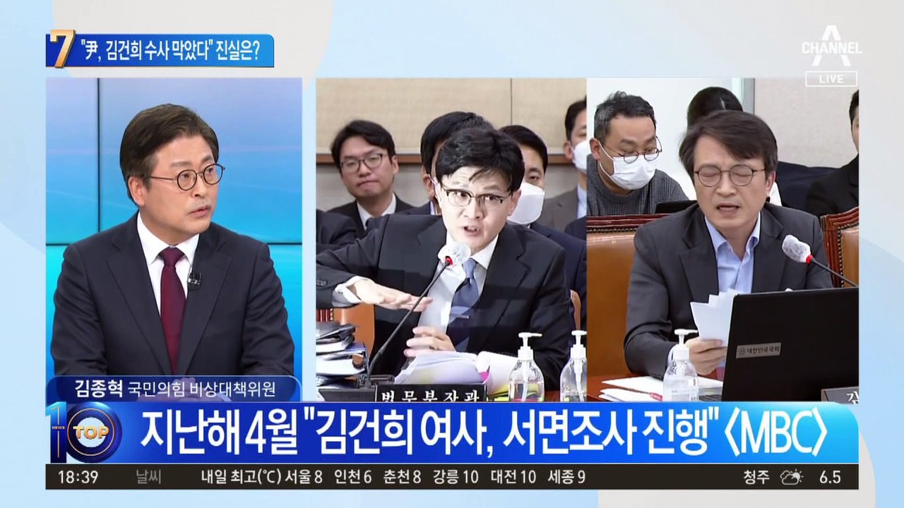 “尹, 김건희 수사 막았다”…김의겸 주장에 한동훈 직격탄
