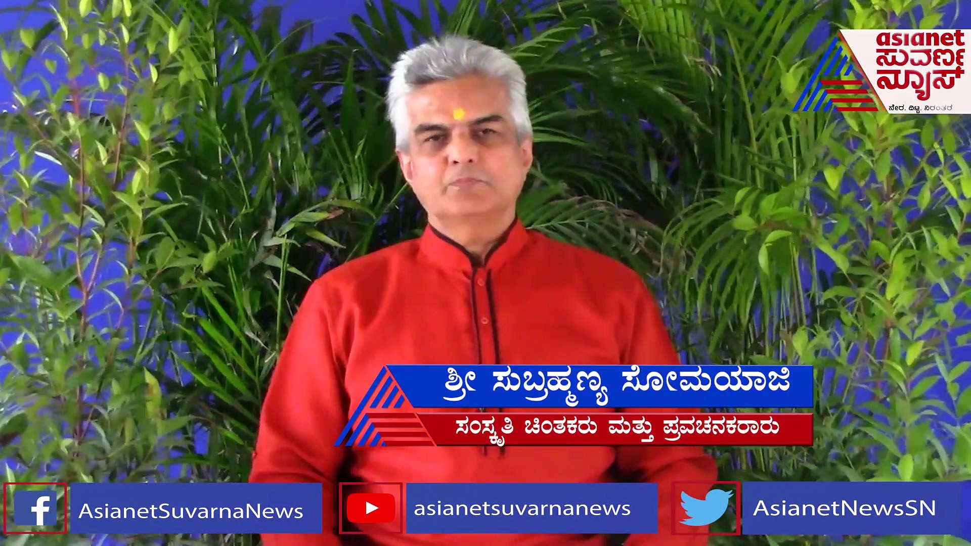 MahaShivratri 2023: ಶಿವ ಎಂದರೆ ಯಾರು? ಶಿವಸ್ವರೂಪವನ್ನು ಎಲ್ಲಿ ನೋಡಬೇಕು?