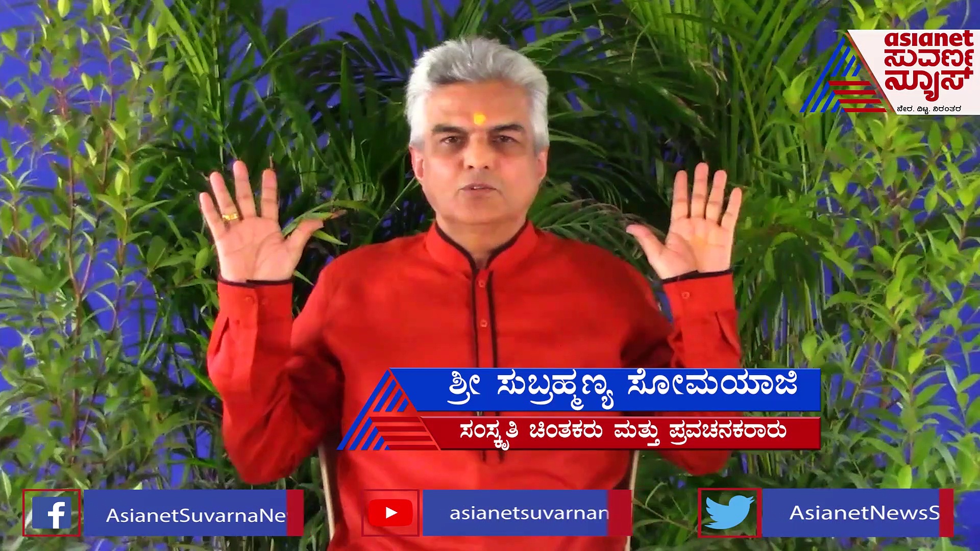 MahaShivratri 2023; ಶಿವರಾತ್ರಿಯ ಮಹತ್ವವೇನು? ಈ ದಿನದ ಆಚರಣೆ ಹೇಗಿರಬೇಕು?