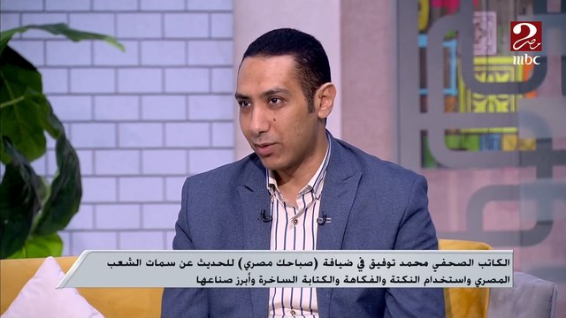 وجه آخر للشاعر الكبير حافظ إبراهيم فى القاء النكتة .. اعرف التفاصيل من الكاتب الصحفي محمد توفيق